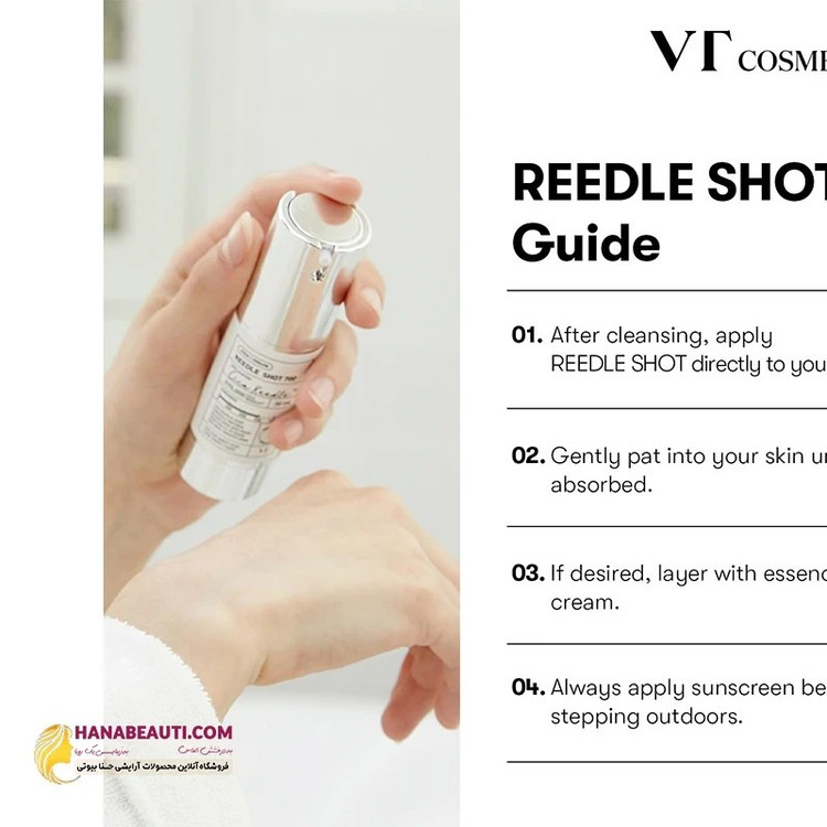 سرم پوست میکرونیدلینگ وی تی مدل Reedle Shot 300 حجم 50 میلی لیتر های کپی(مستر)