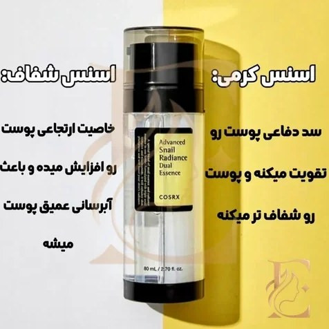 سرم آبرسان دوگانه حلزون حجم ۸۰ میل شرکتی(مسترکپی)