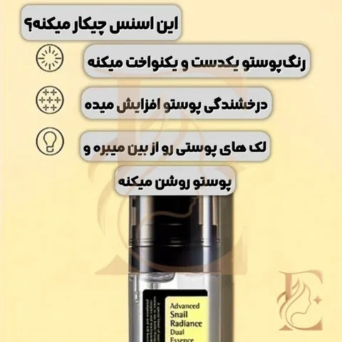سرم آبرسان دوگانه حلزون حجم ۸۰ میل شرکتی(مسترکپی)