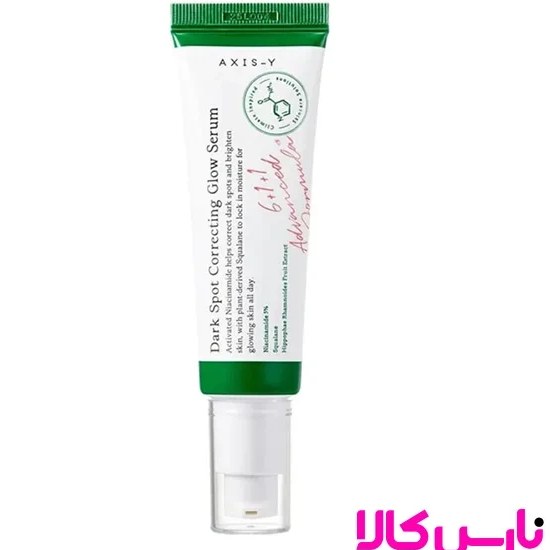 سرم ضد لک و روشن کننده Dark Spot حجم ۵۰ میل های کپی(مستر)