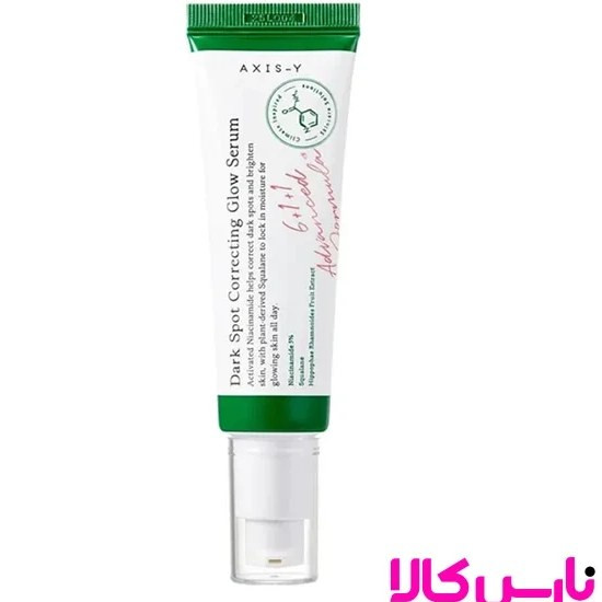 سرم ضد لک و روشن کننده Dark Spot حجم ۵۰ میل های کپی(مستر)