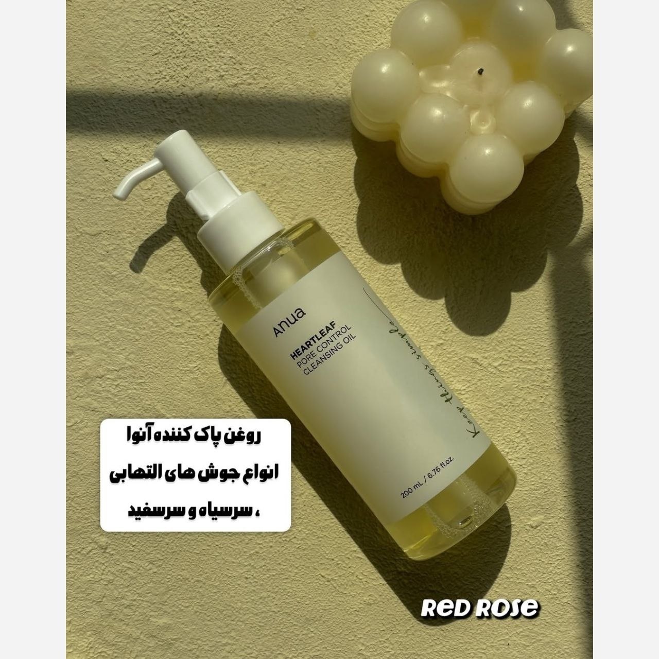 شوینده روغنی آنوا مدل هارتلیف حجم ۲۰۰ میل مناسب انواع پوست شرکتی(مسترکپی)